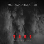 آهنگ ترس با صدای محمد براهیمی